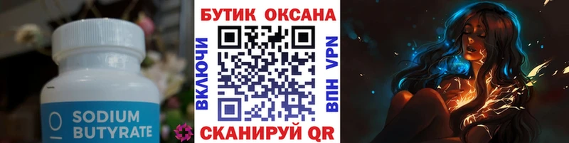 закладки  Всеволожск  OMG маркетплейс  БУТИРАТ GHB 