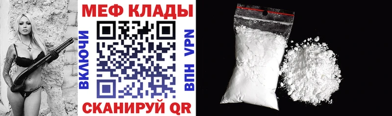МЯУ-МЯУ кристаллы  Всеволожск 